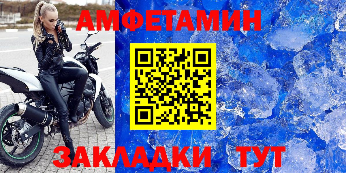 АМФЕТАМИН  Амфетамин VHQ  Вход с VPN  нарко площадка какой сайт  Трёхгорный 
