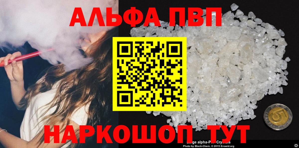 APVP мука Трёхгорный