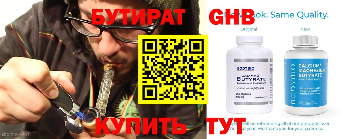 Трёхгорный  Бутират BDO  Вход с VPN 