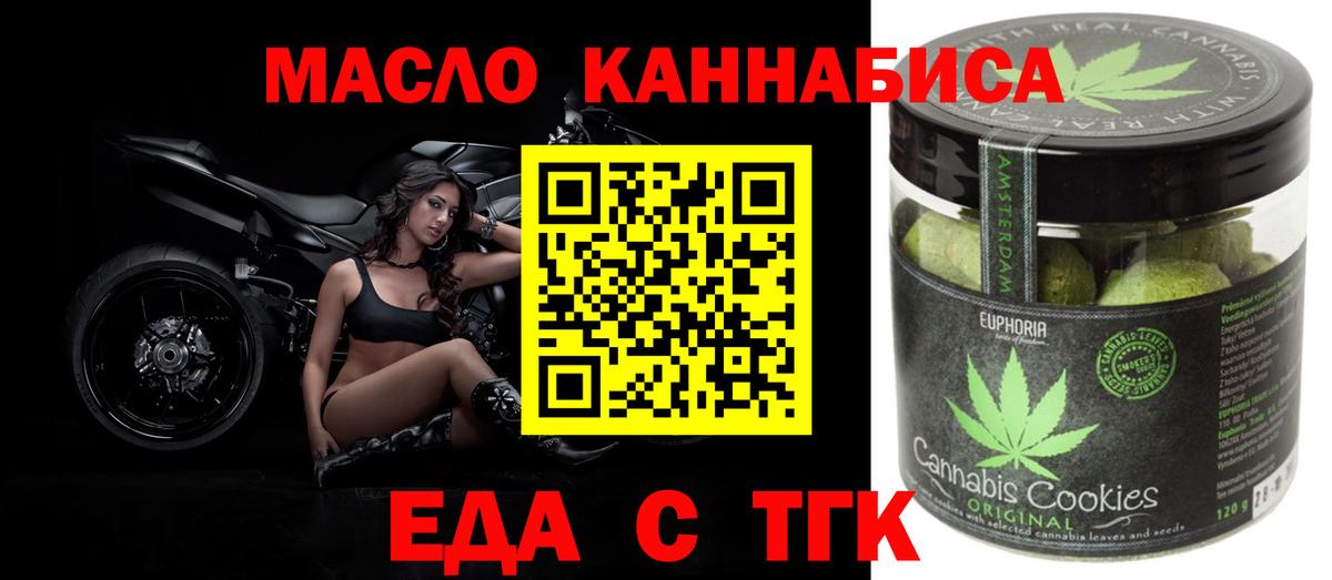 Трёхгорный  Cannafood конопля  Вход с VPN 