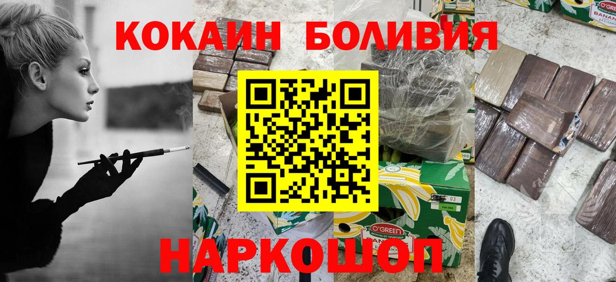 Cocaine VHQ  COCAIN FishScale  Вход с VPN  Трёхгорный 