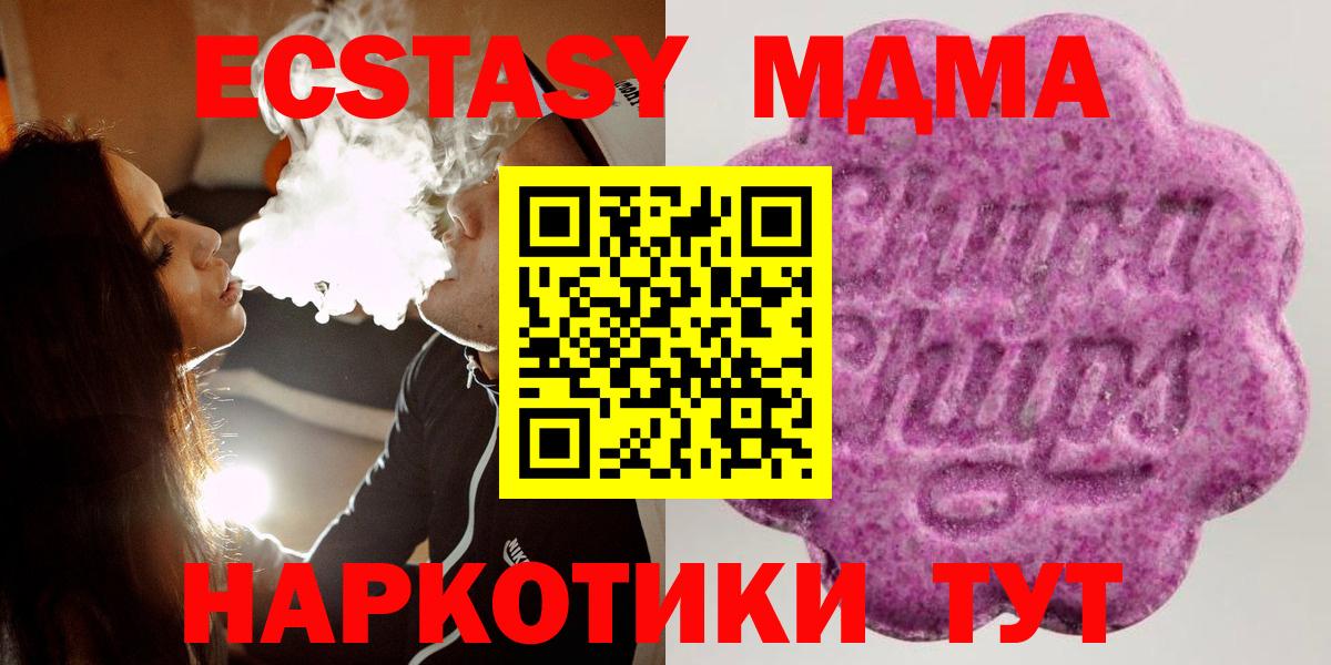 Трёхгорный  Ecstasy Punisher  Экстази 99%  Вход с VPN 