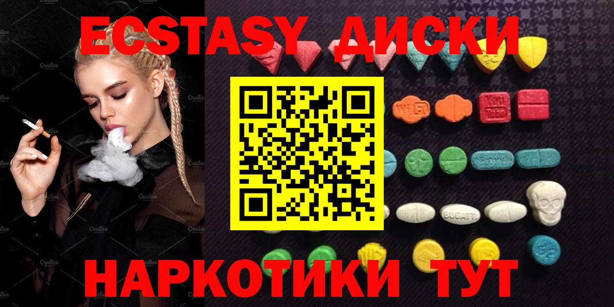 Ecstasy mix Трёхгорный