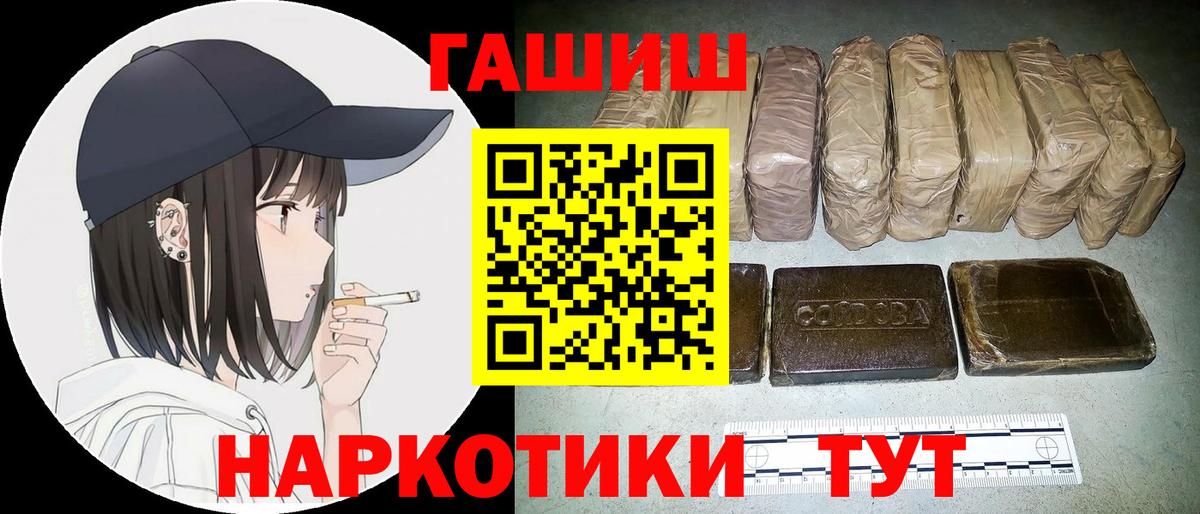 ГАШ хэш  Вход с VPN  Трёхгорный 