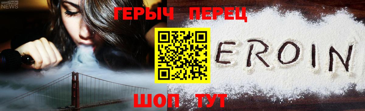 Героин гречка  Вход с VPN  Трёхгорный 