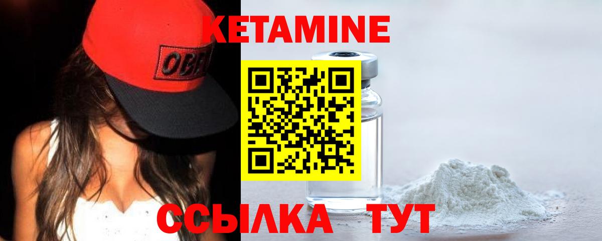 Кетамин ketamine  Вход с VPN  Трёхгорный 