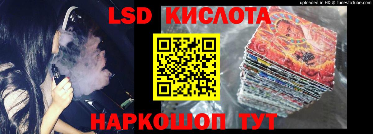 Лсд 25 экстази кислота Трёхгорный