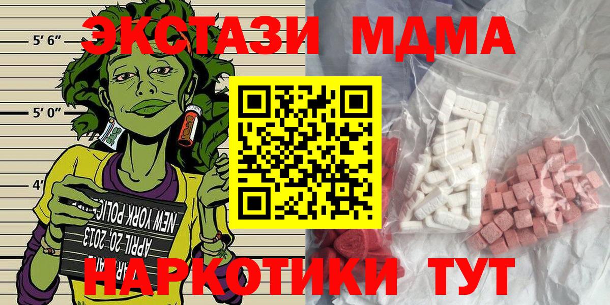 MDMA crystal  Вход с VPN  МДМА VHQ  Трёхгорный 