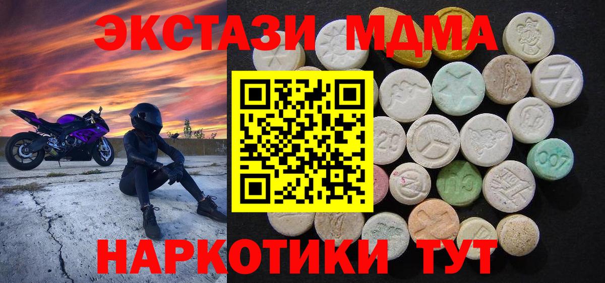 МДМА crystal Трёхгорный