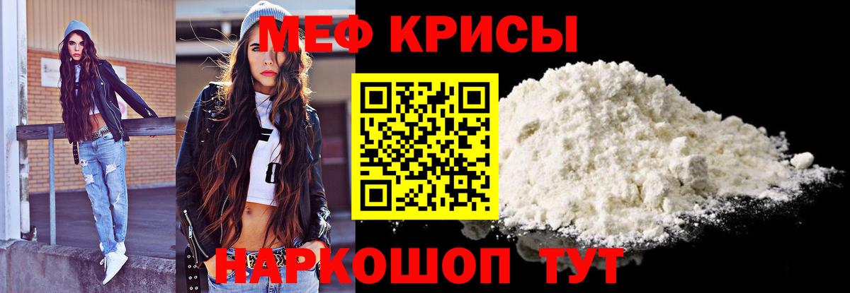 Меф mephedrone  Вход с VPN  Трёхгорный  Меф кристаллы 
