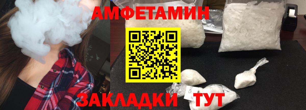 Первитин мет  Вход с VPN  МЕТАМФЕТАМИН  Трёхгорный 