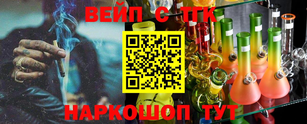 ТГК THC oil  что такое наркотик  Трёхгорный  Вход с VPN 